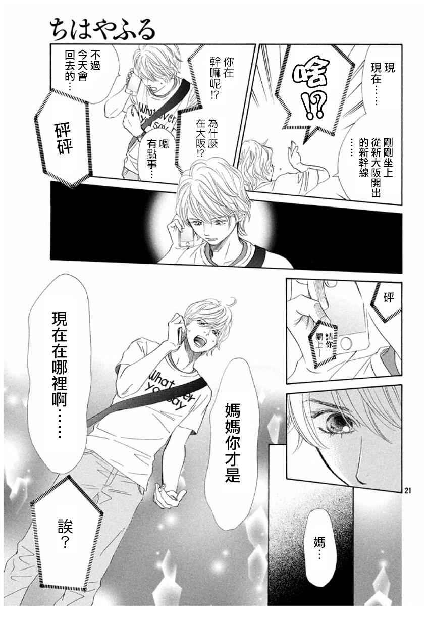 第161话