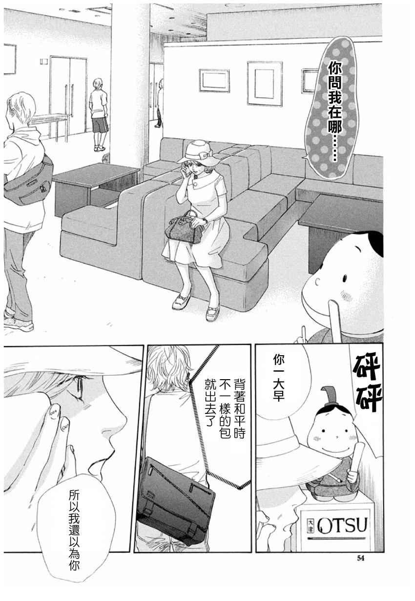 第161话