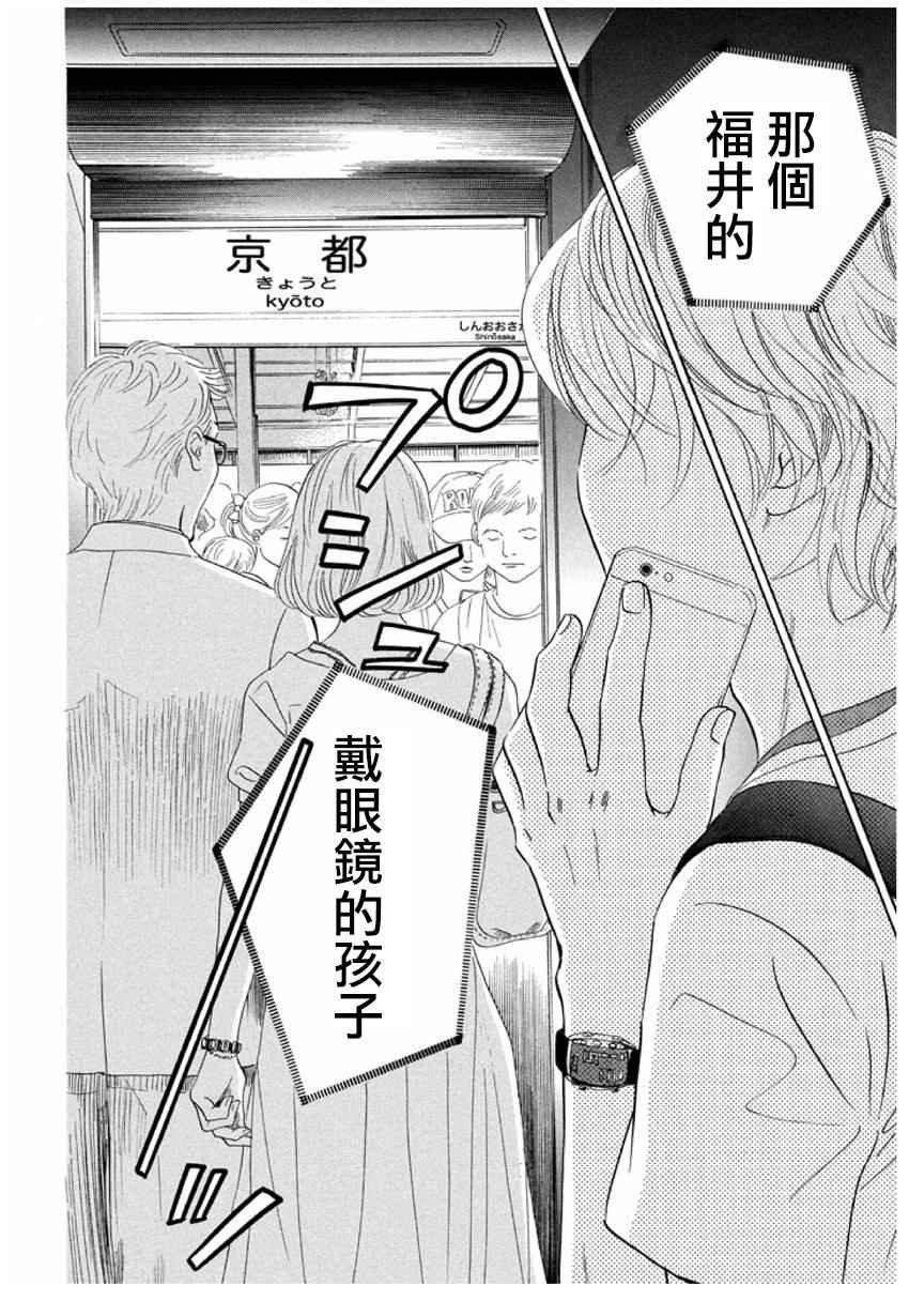 第161话