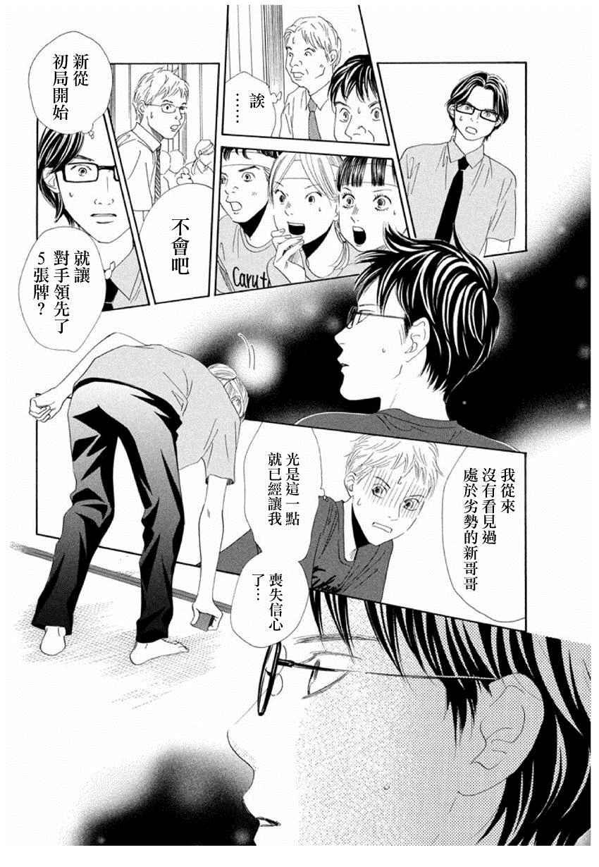 第161话