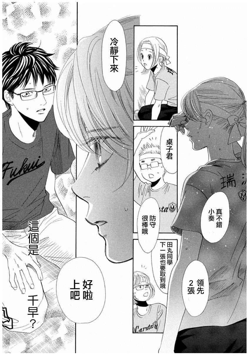 第161话