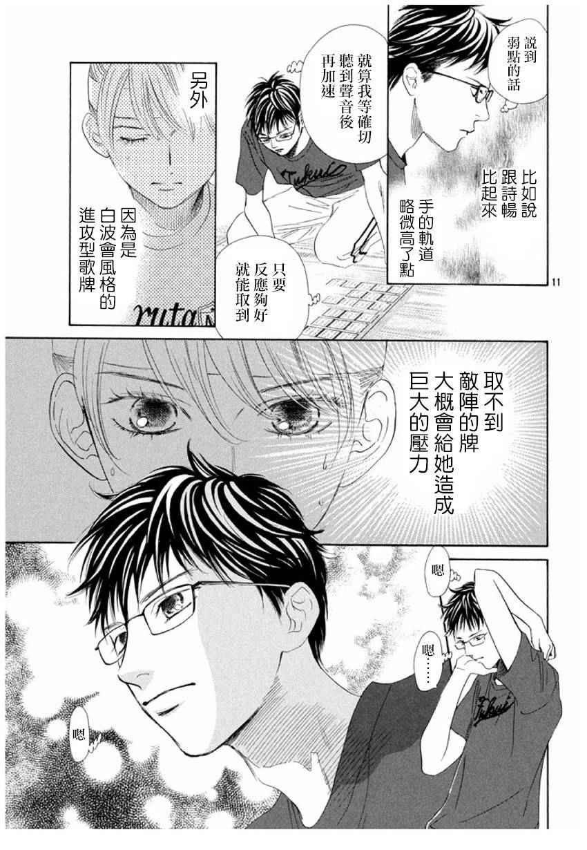 第162话