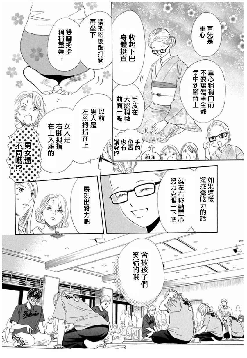 第162话