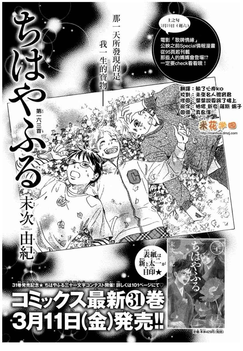 第163话