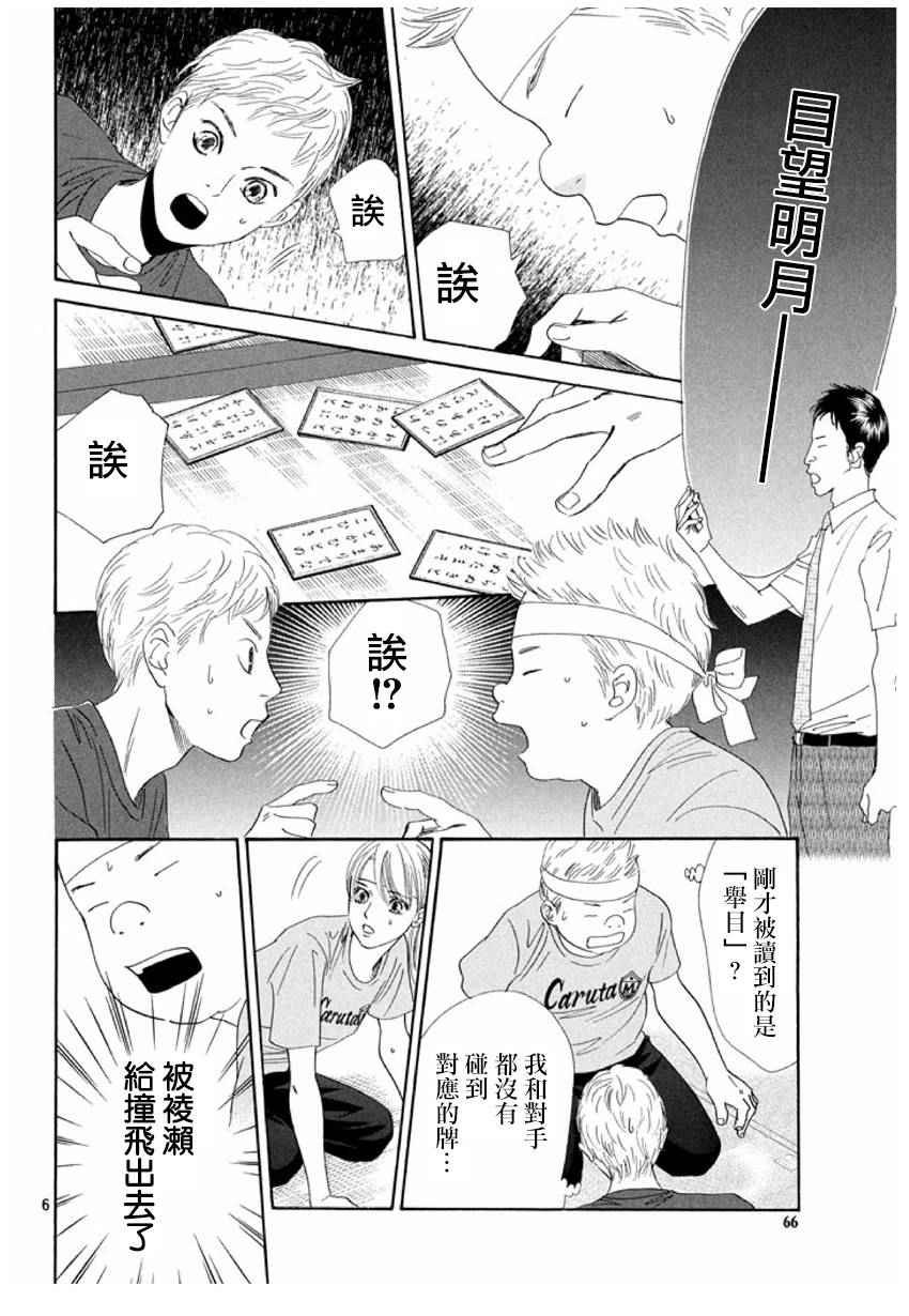 第163话