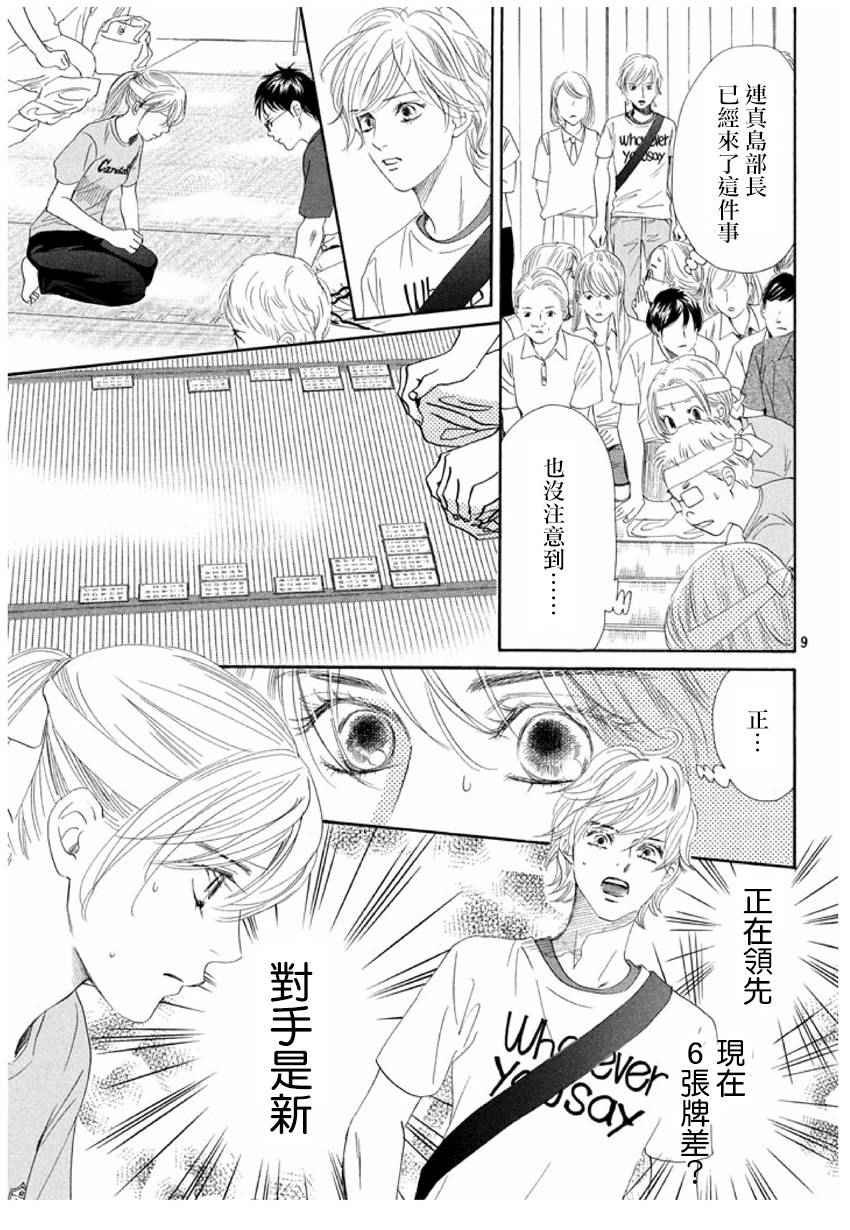 第163话