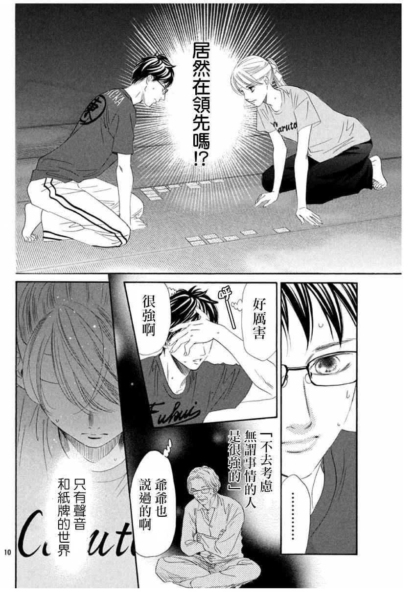 第163话