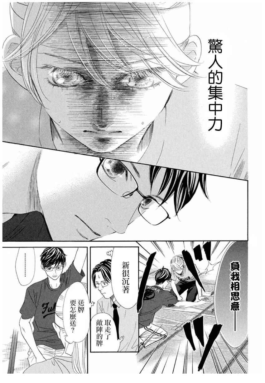 第163话