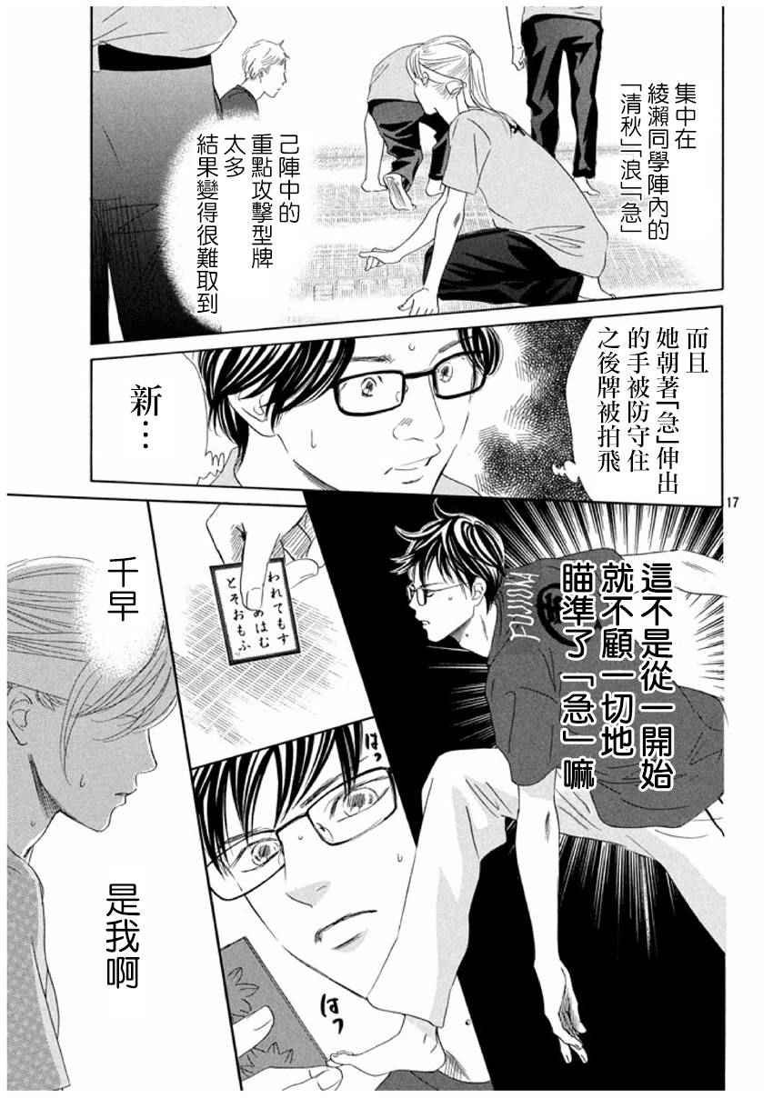 第163话