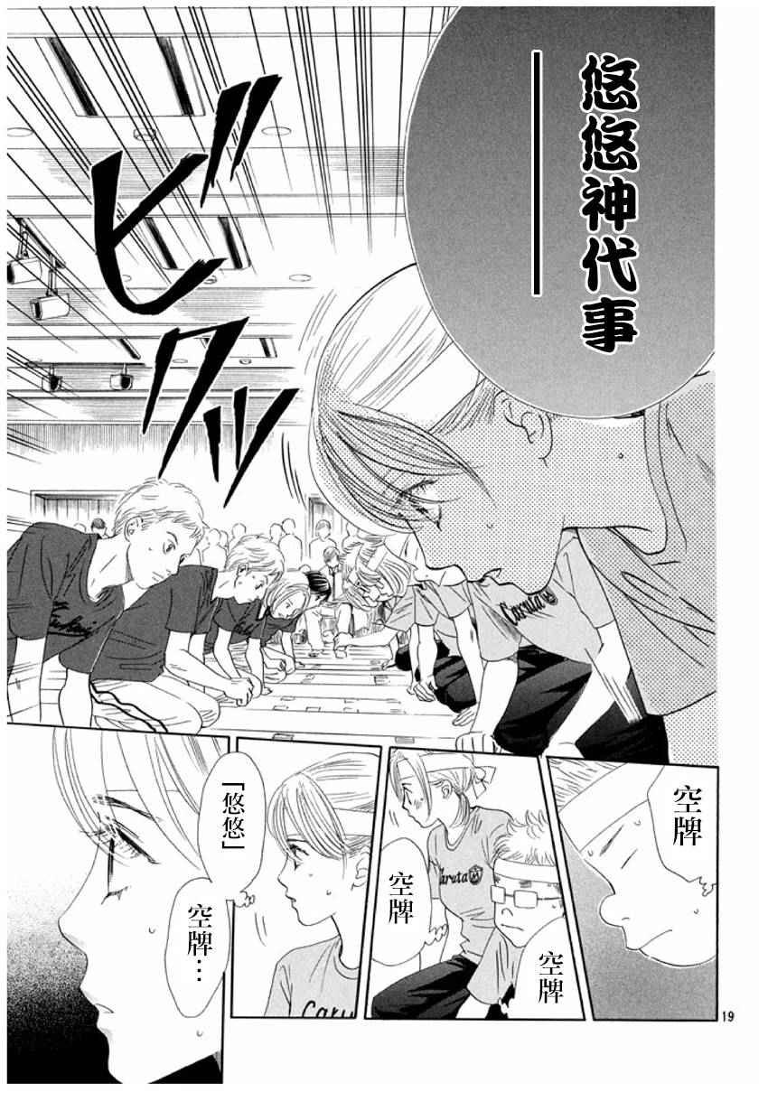 第163话