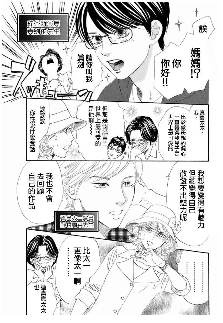 第163话