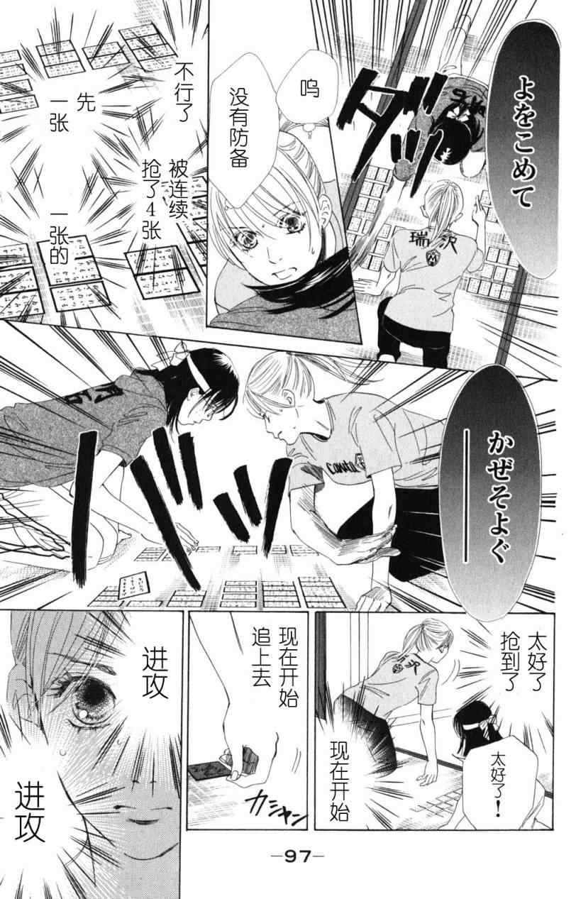第71话