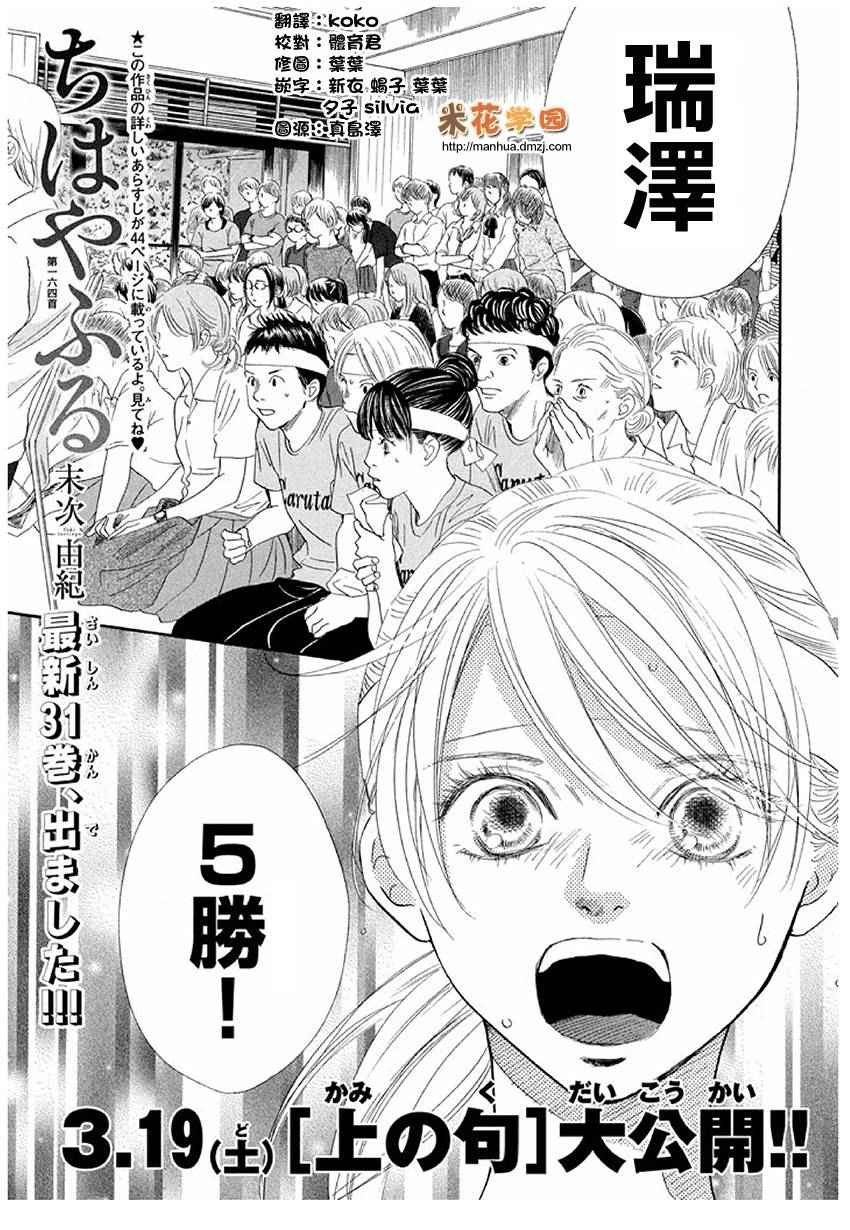 第164话