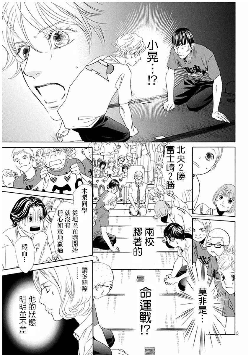 第164话