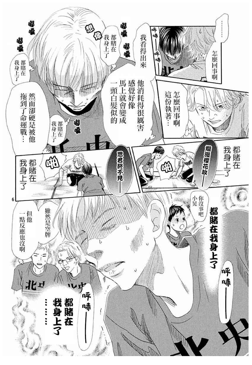 第164话