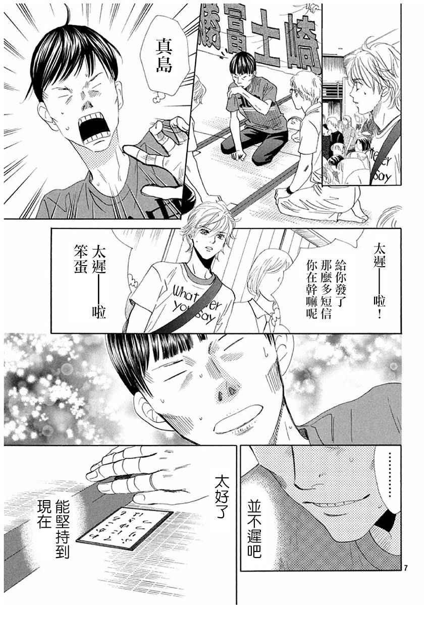 第164话