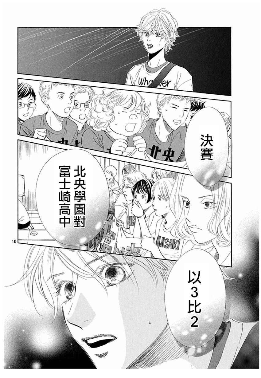 第164话