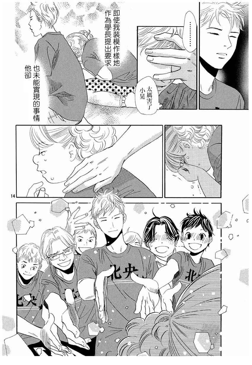 第164话