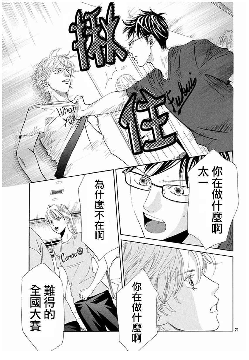 第164话