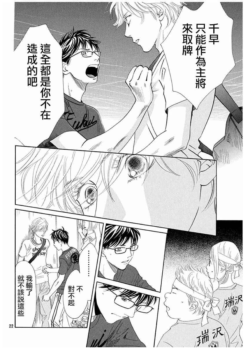 第164话