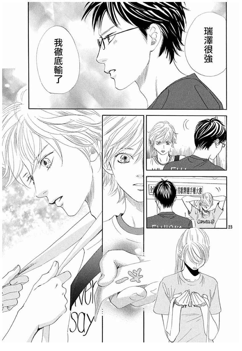 第164话