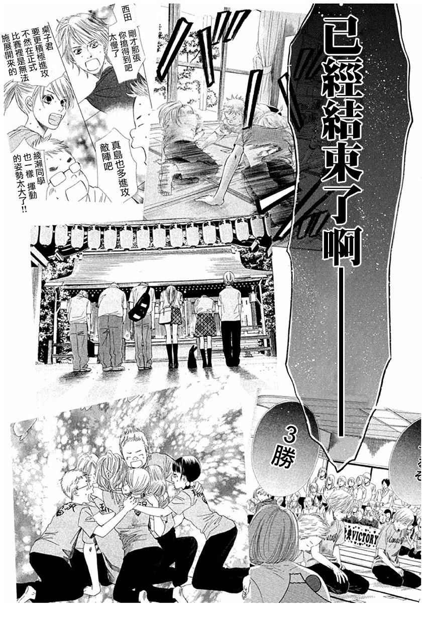 第164话