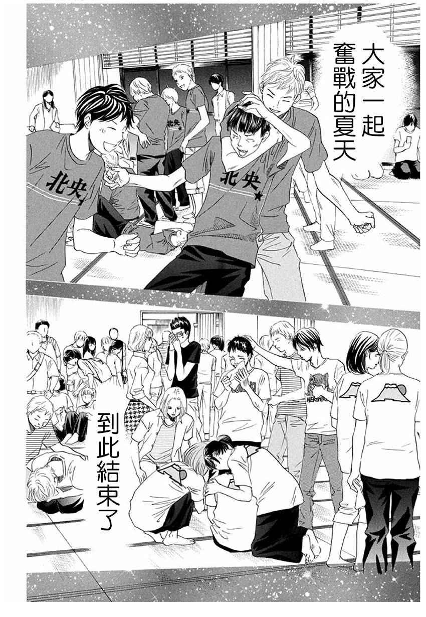 第164话