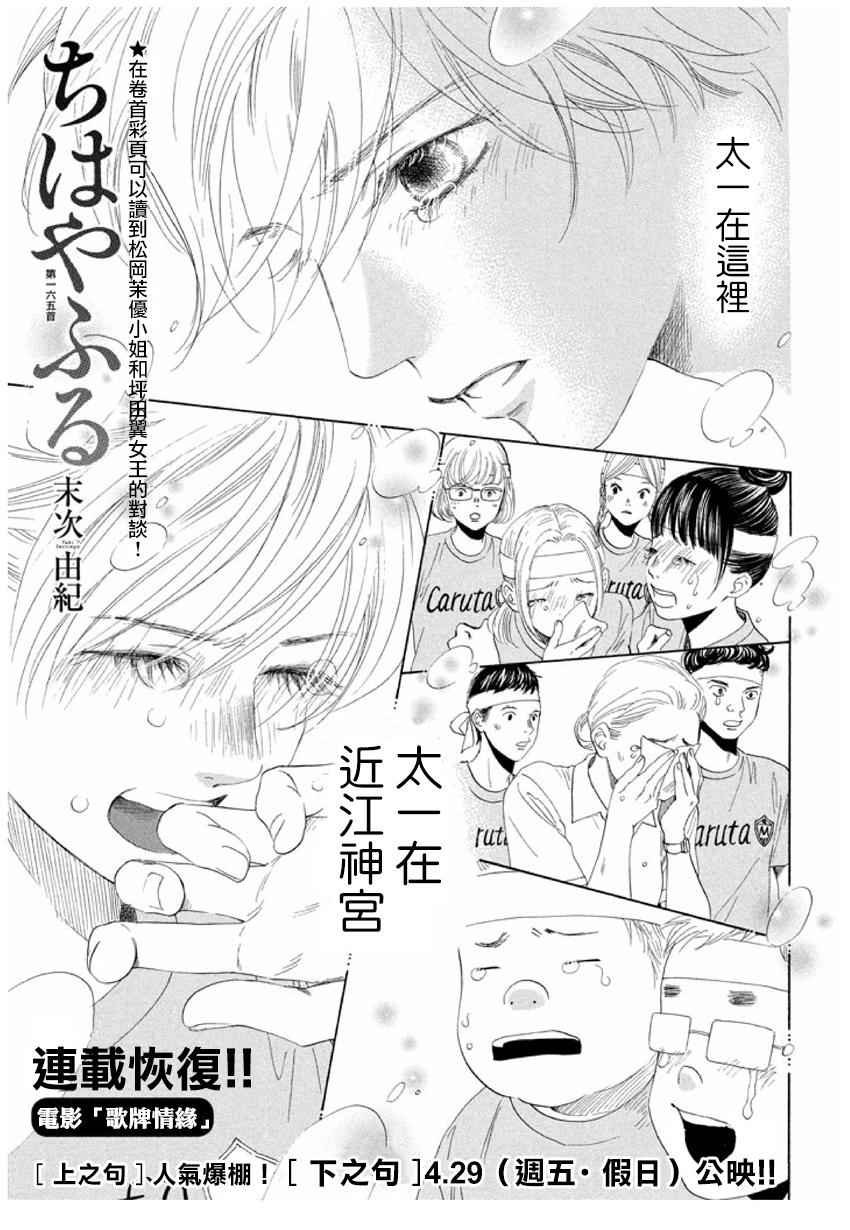 第165话
