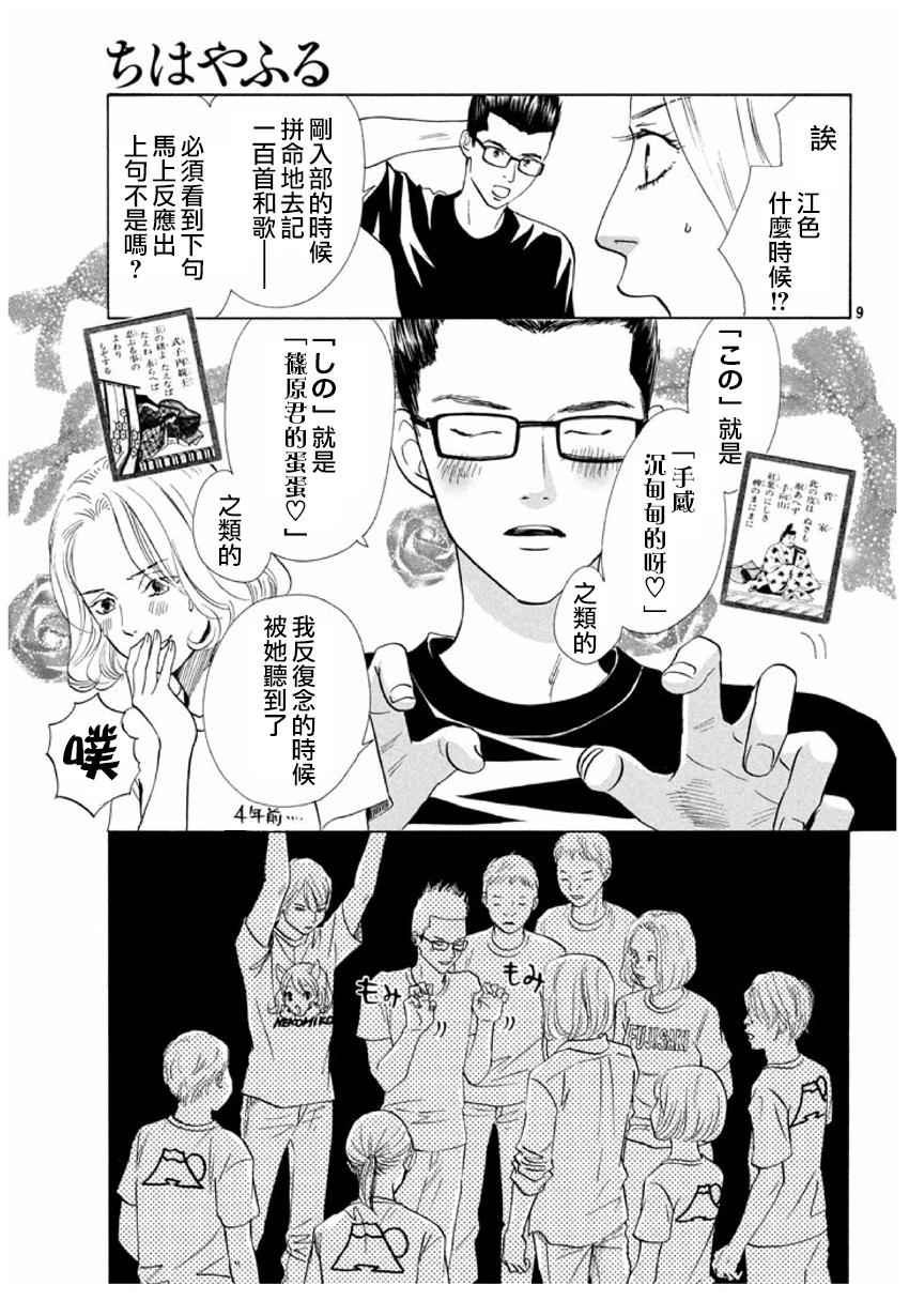 第165话