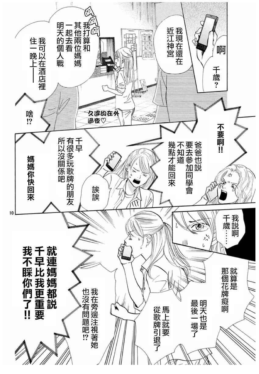 第165话