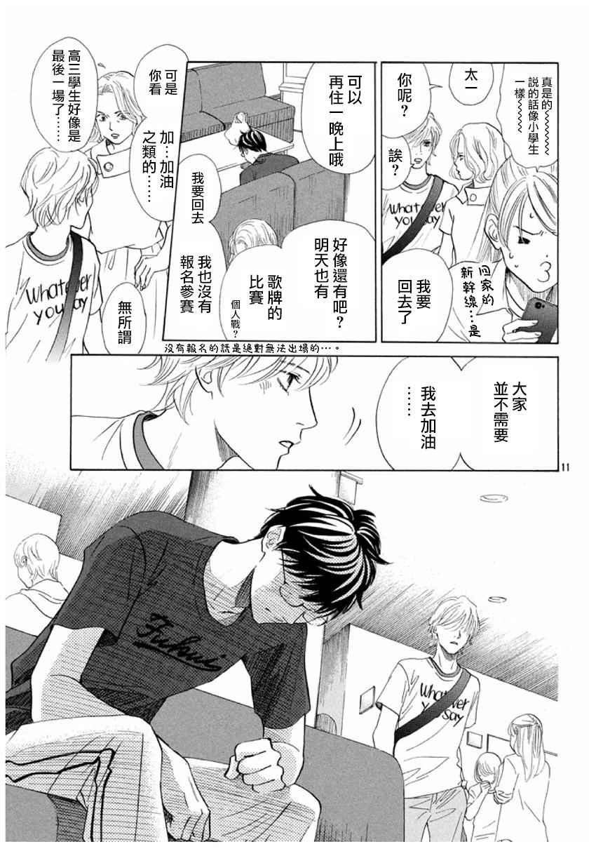 第165话