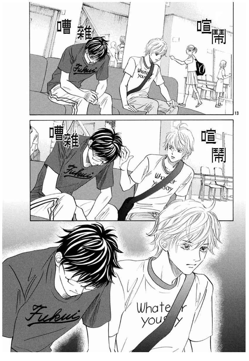 第165话