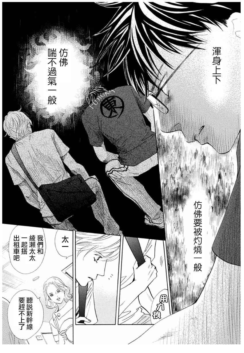 第165话