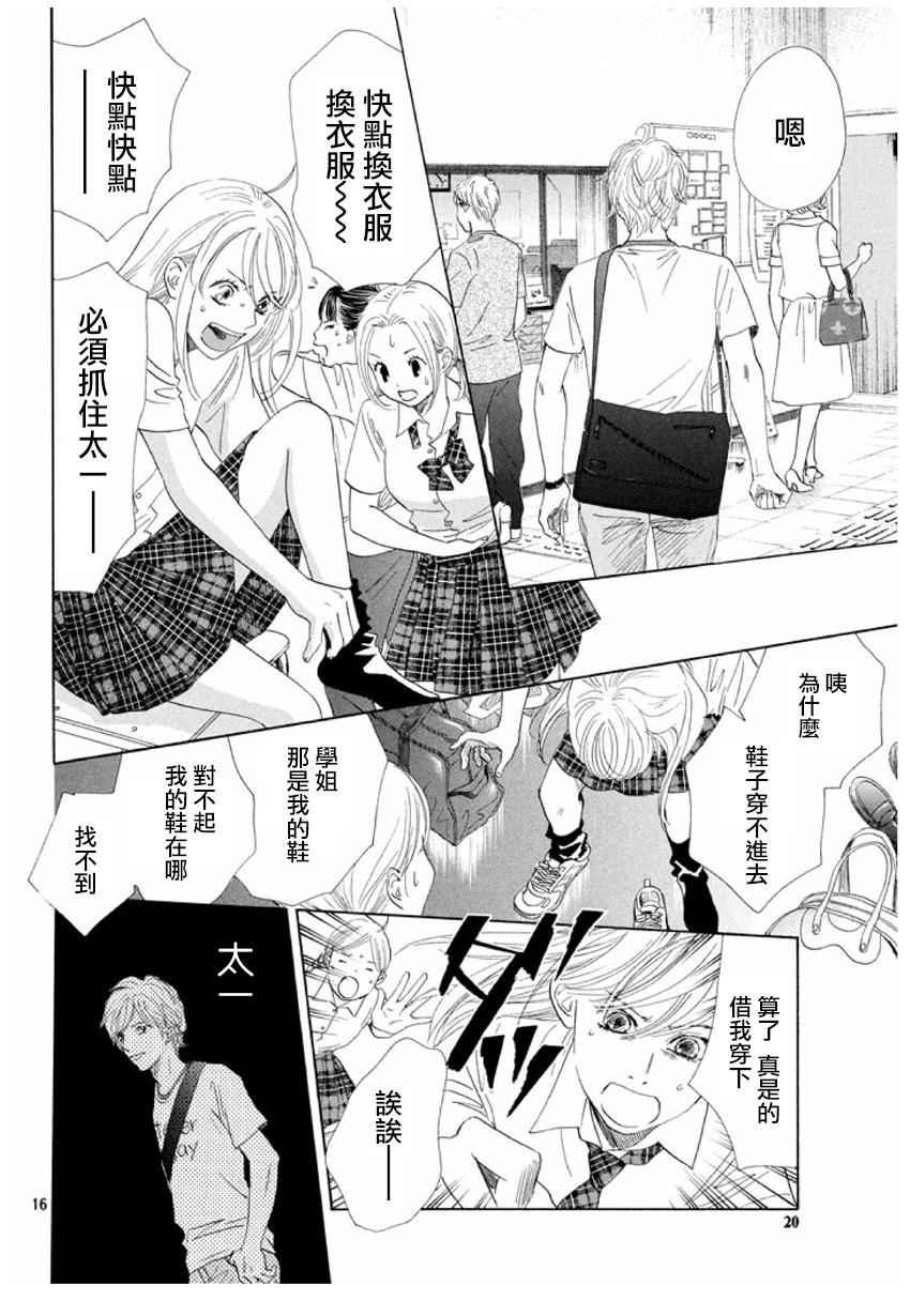 第165话