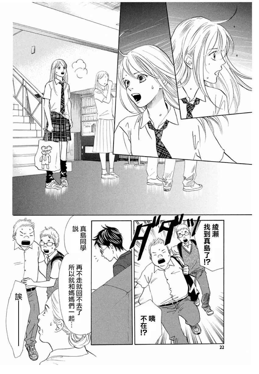 第165话