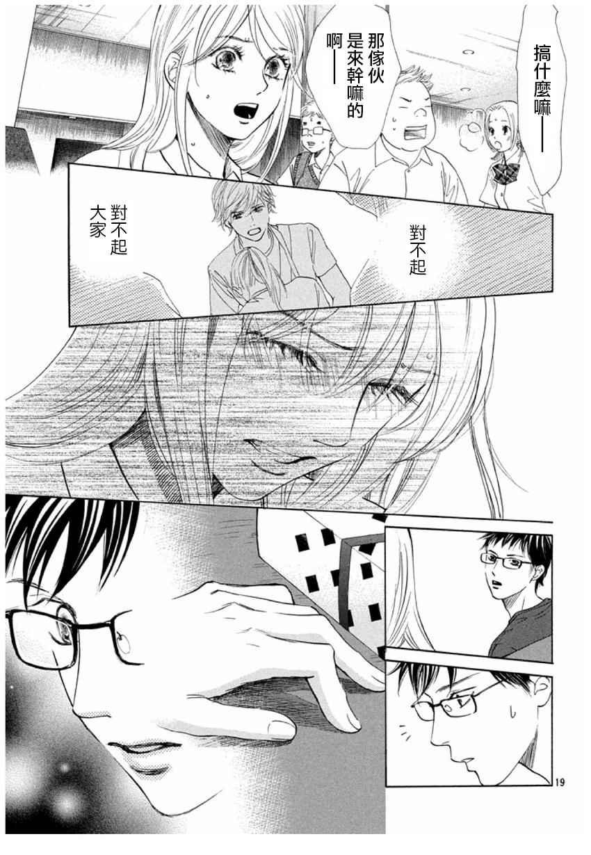 第165话