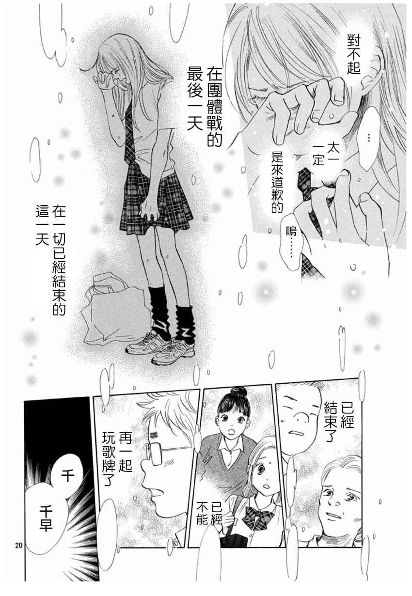 第165话