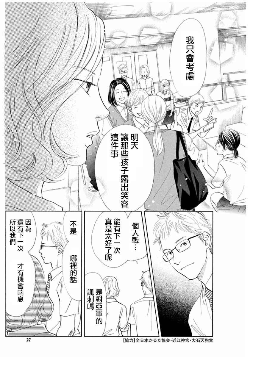 第165话
