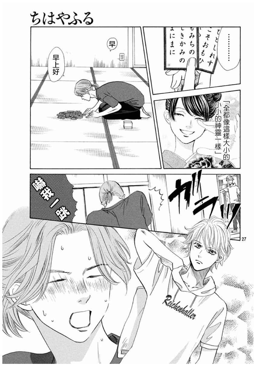 第165话