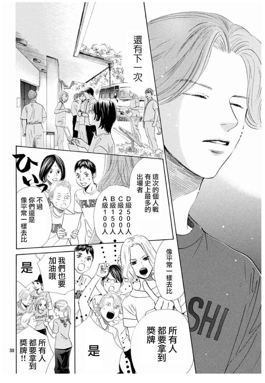 第165话