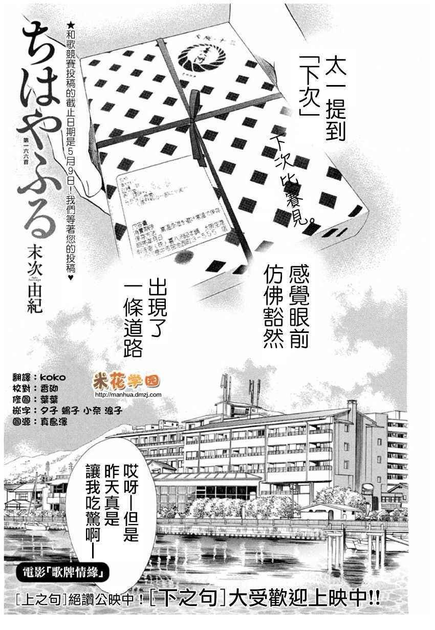 第166话