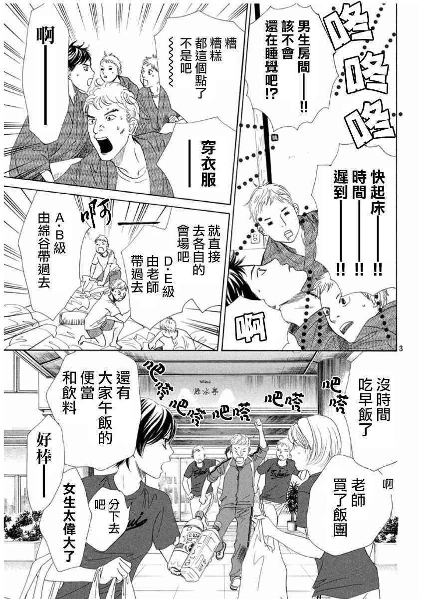 第166话