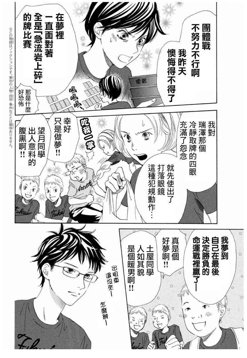 第166话