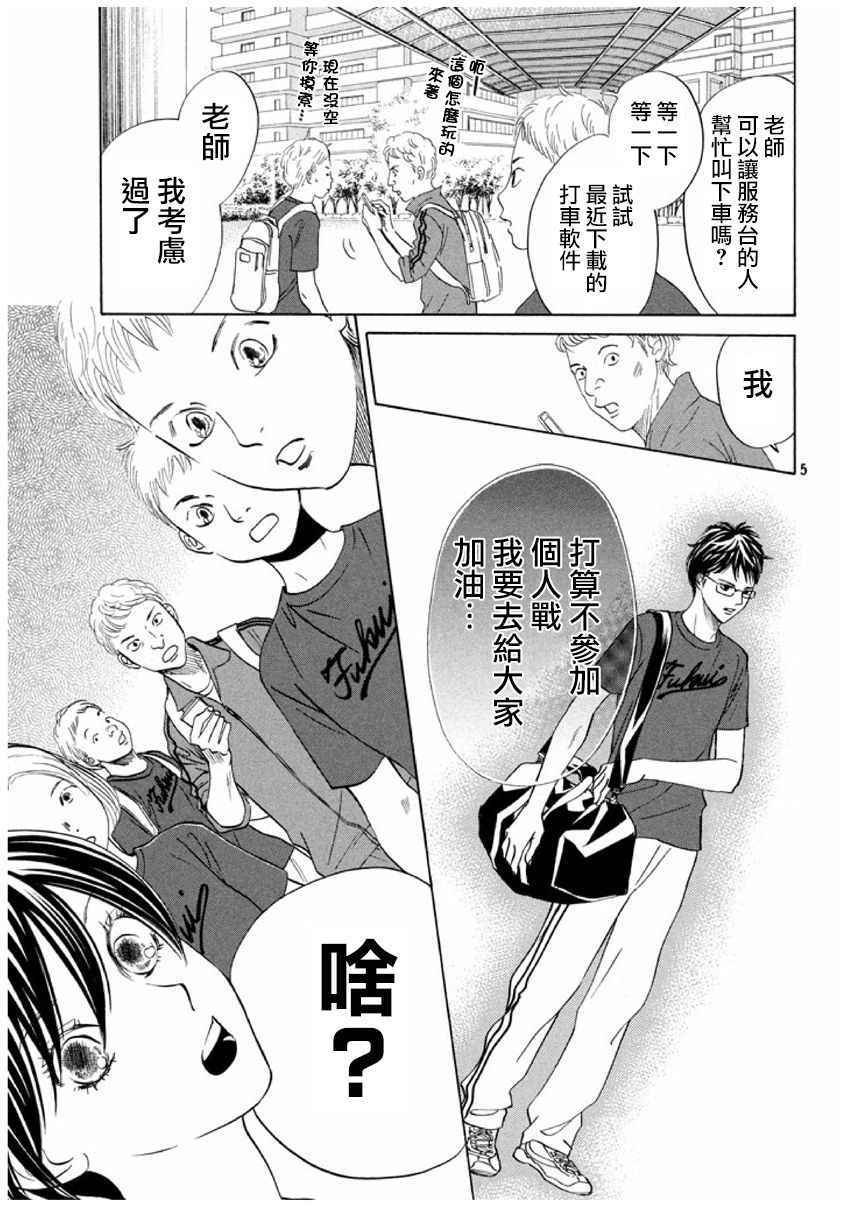 第166话