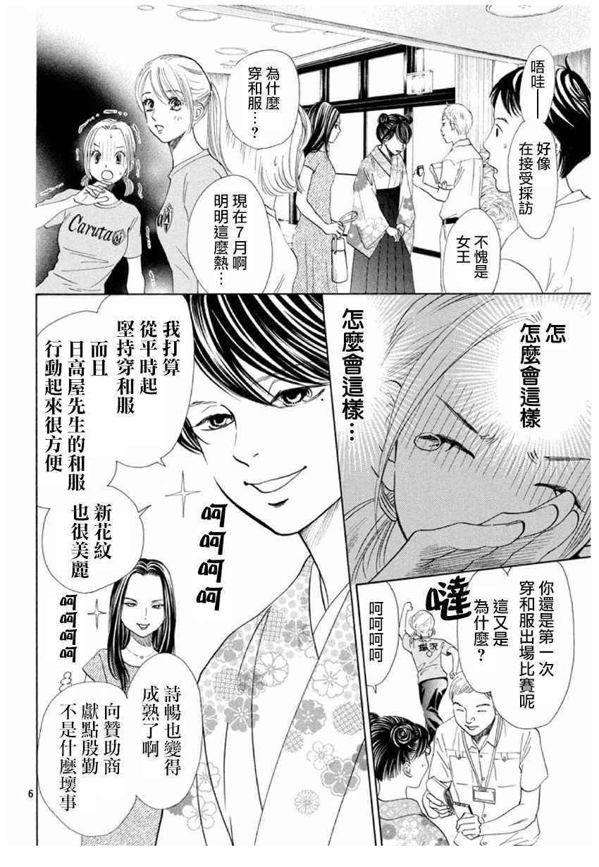 第166话
