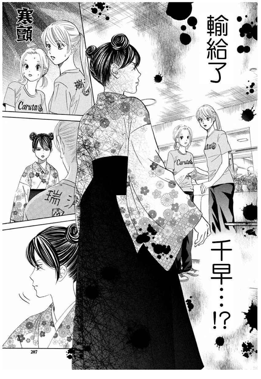 第166话