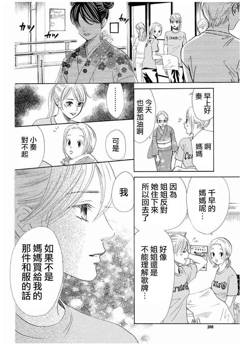 第166话