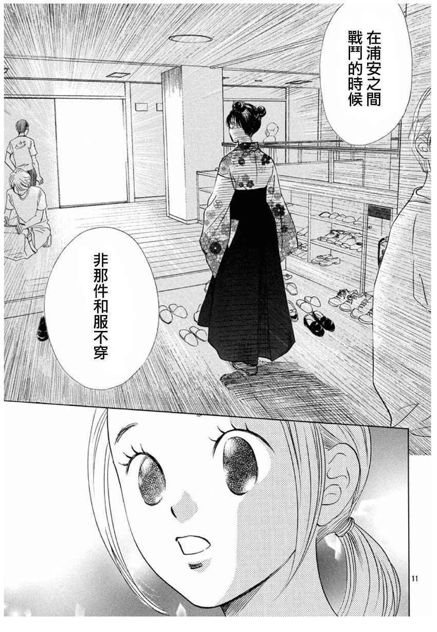 第166话