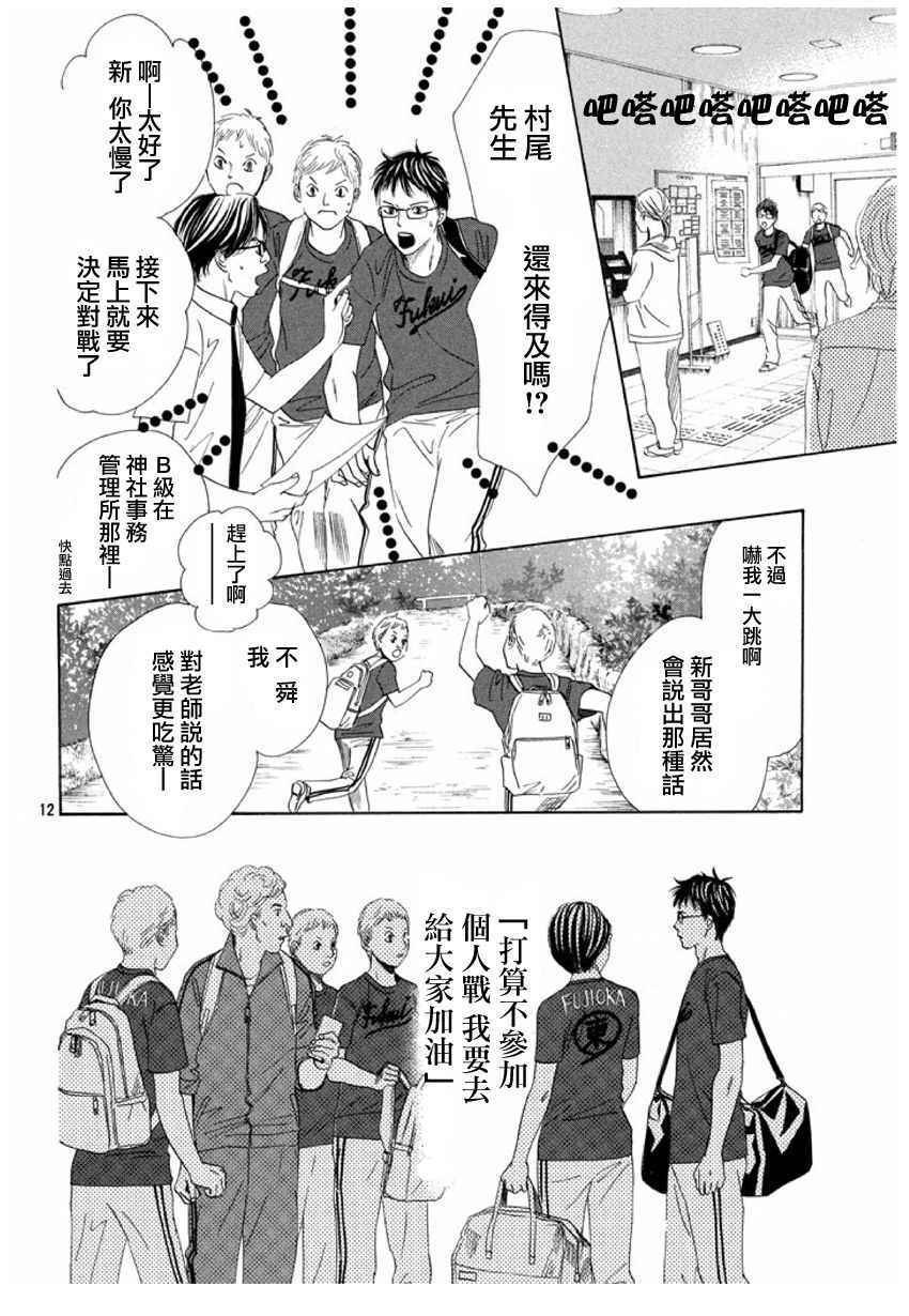 第166话