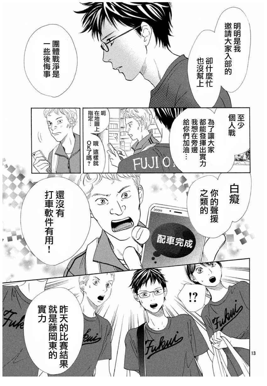 第166话